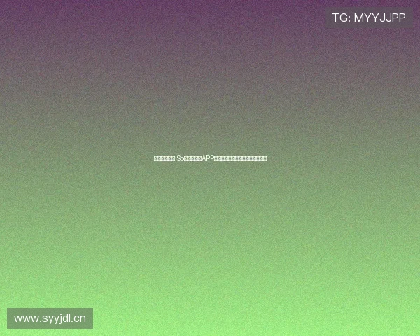 畅享精彩赛事 So米足球直播APP全方位覆盖全球足球比赛实时更新 畅享精彩赛事 So米足球直播APP全方位覆盖全球足球比赛实时更新